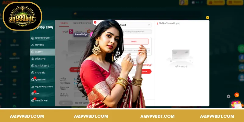 AQ999 প্রত্যাহার ধাপে ধাপে টাকা উত্তোলনের নিয়মাবলী
