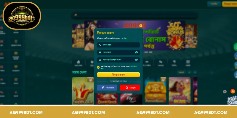 নিবন্ধন AQ999 সম্পন্ন করার ধাপে ধাপে পূর্ণাঙ্গ নির্দেশিকা