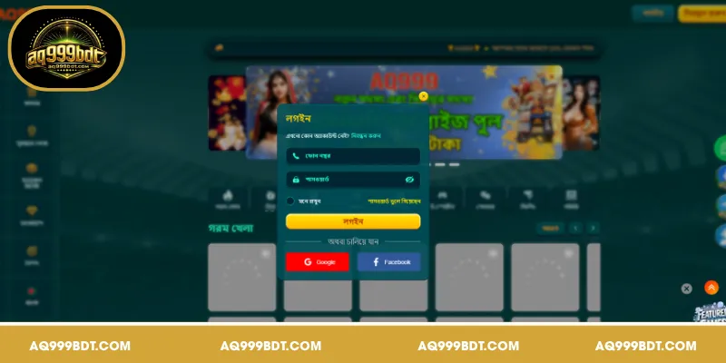 নির্দেশিকা: সহজে লগইন AQ999 করার পদ্ধতি
